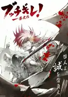  Буттигирэ! смотреть онлайн аниме сериал 1 сезон 